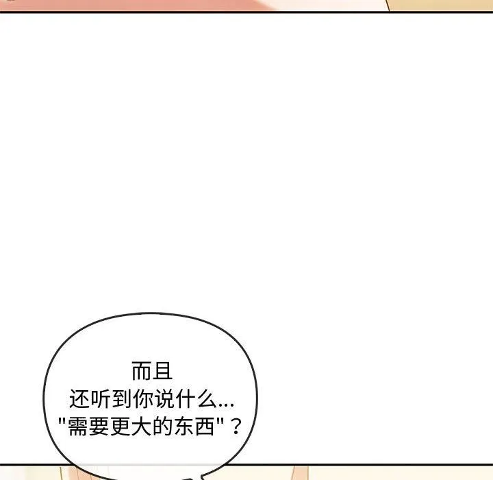 难以克制的欲望 - 第40話 - page 94