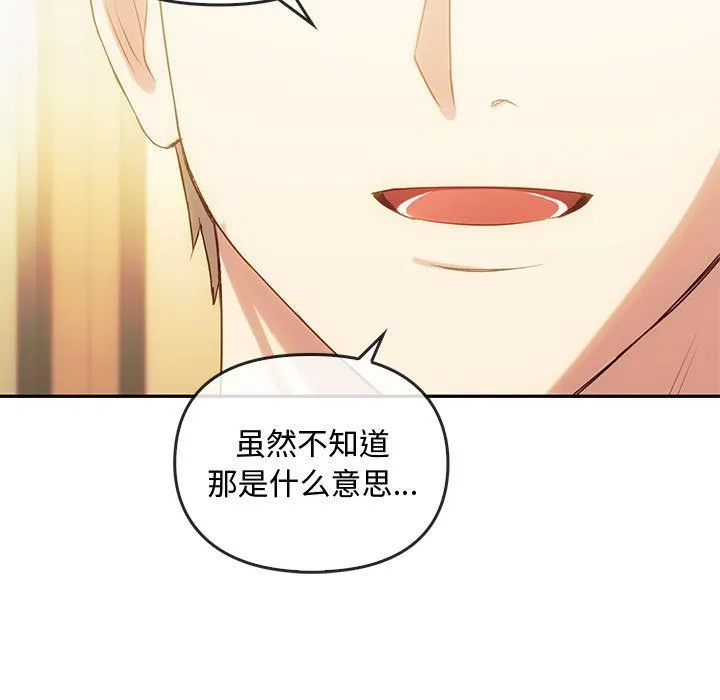 难以克制的欲望 - 第40話 - page 95
