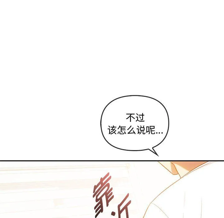 难以克制的欲望 - 第40話 - page 96