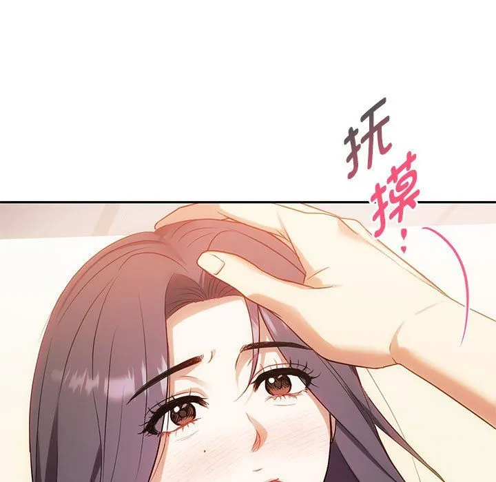 难以克制的欲望 - 第40話 - page 101