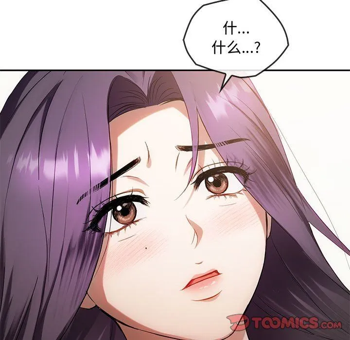 难以克制的欲望 - 第40話 - page 105