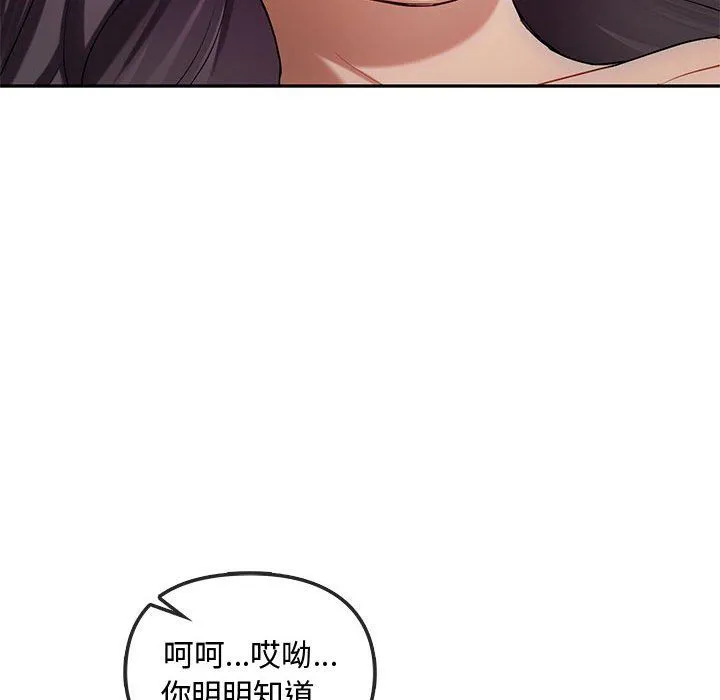 难以克制的欲望 - 第40話 - page 106
