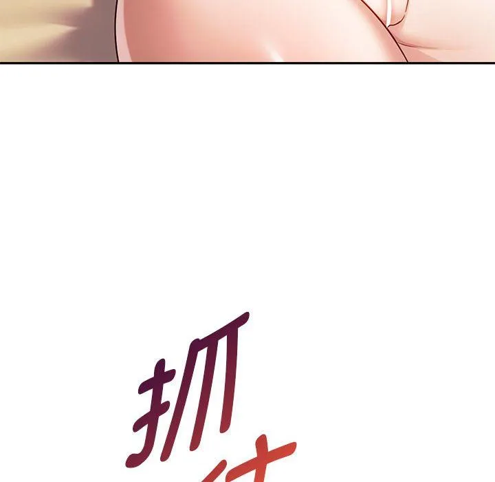 难以克制的欲望 - 第40話 - page 108