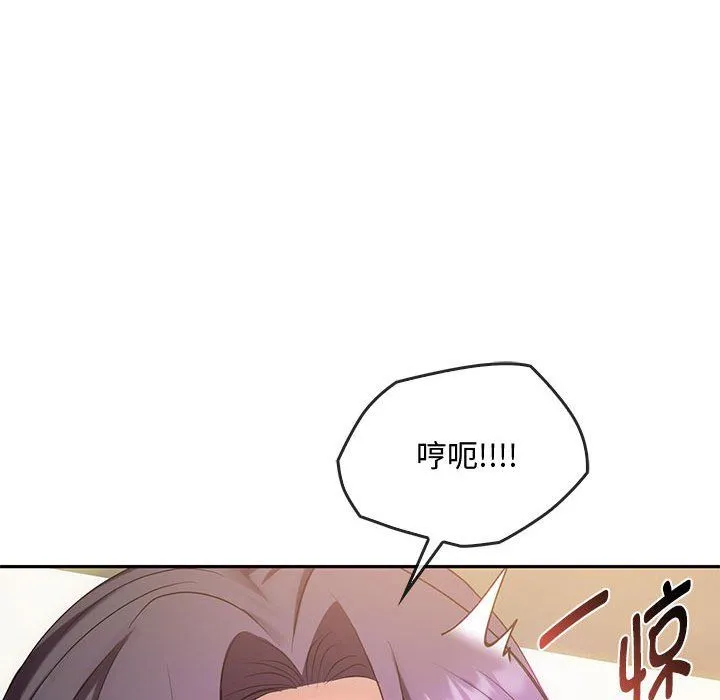 难以克制的欲望 - 第40話 - page 110