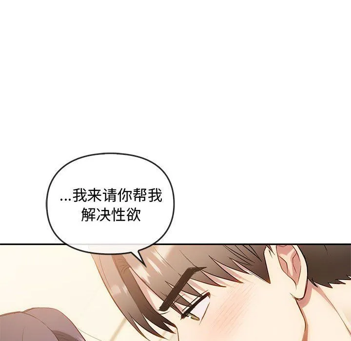难以克制的欲望 - 第40話 - page 112