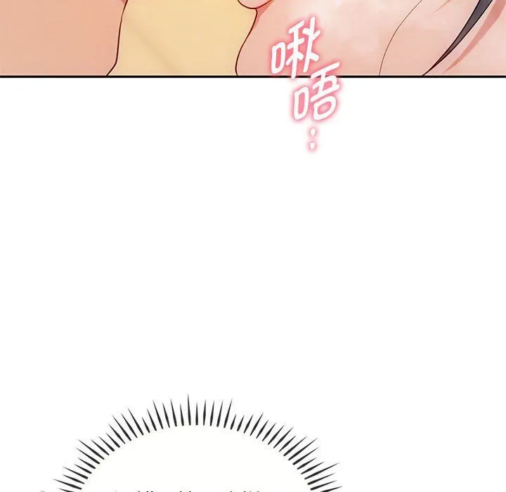 难以克制的欲望 - 第40話 - page 115