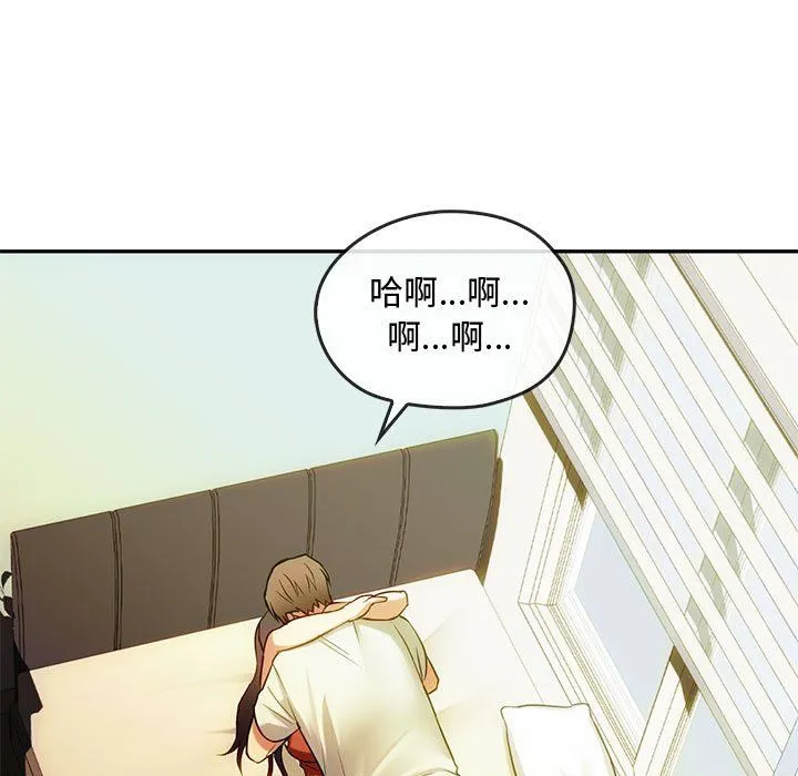 难以克制的欲望 - 第40話 - page 118