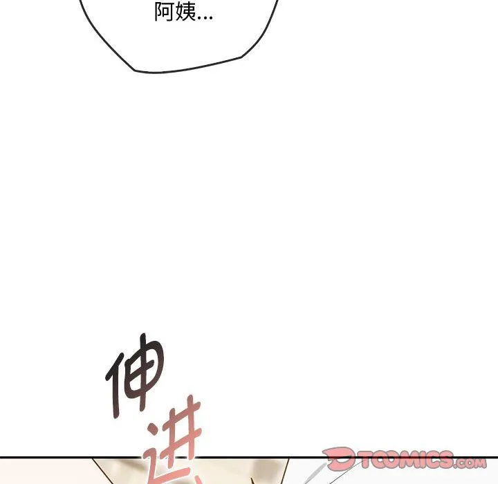 难以克制的欲望 - 第40話 - page 123