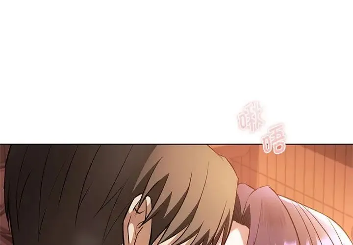 难以克制的欲望 - 第13話 - page 1