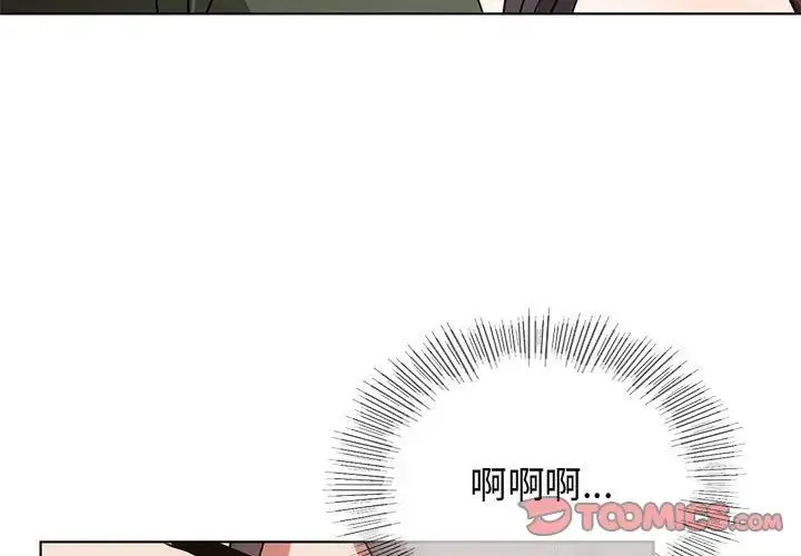 难以克制的欲望 - 第13話 - page 3