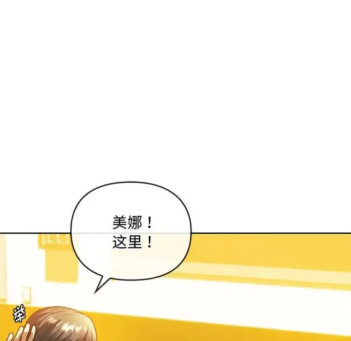 难以克制的欲望 - 第13話 - page 14