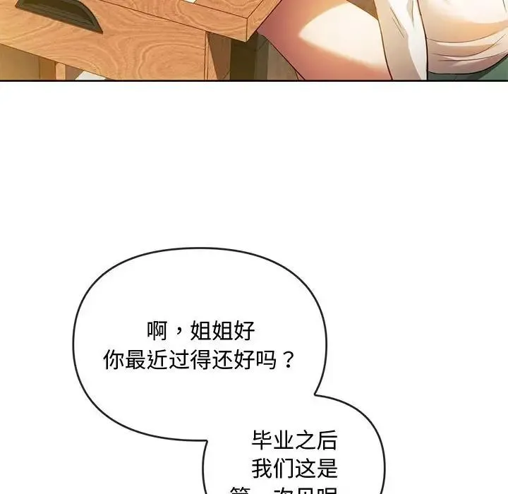 难以克制的欲望 - 第13話 - page 16