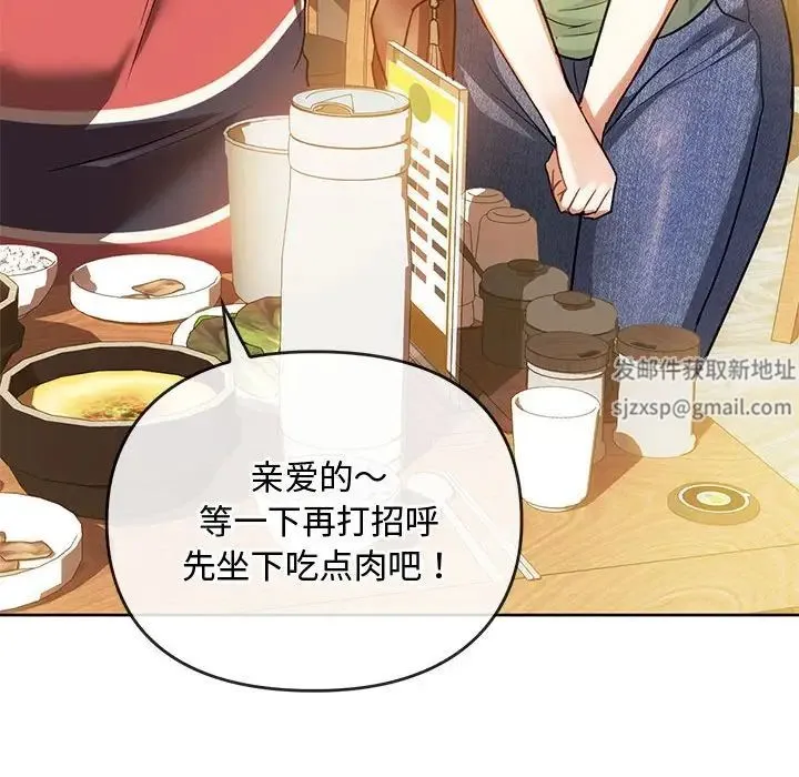 难以克制的欲望 - 第13話 - page 18