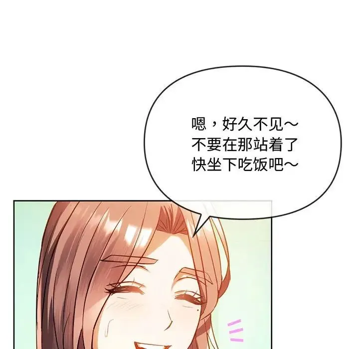 难以克制的欲望 - 第13話 - page 19