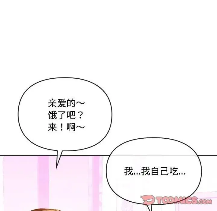 难以克制的欲望 - 第13話 - page 21