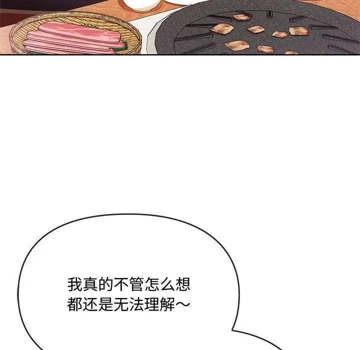 难以克制的欲望 - 第13話 - page 23