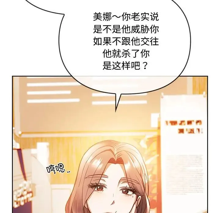 难以克制的欲望 - 第13話 - page 24