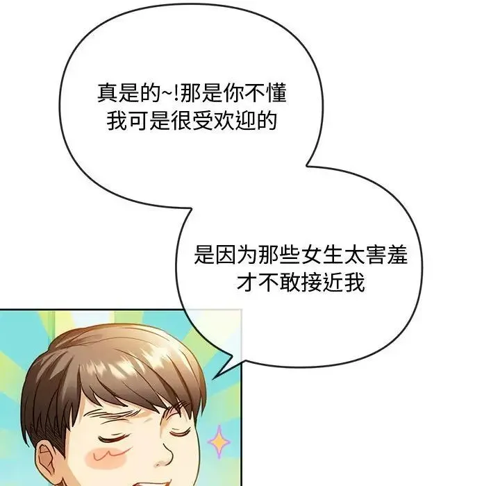 难以克制的欲望 - 第13話 - page 26