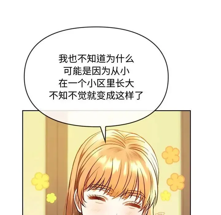 难以克制的欲望 - 第13話 - page 29
