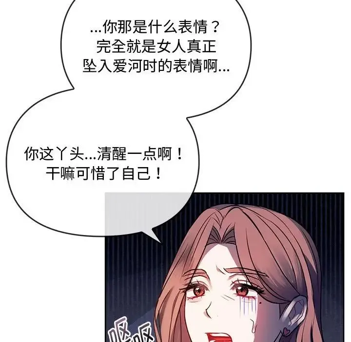 难以克制的欲望 - 第13話 - page 34