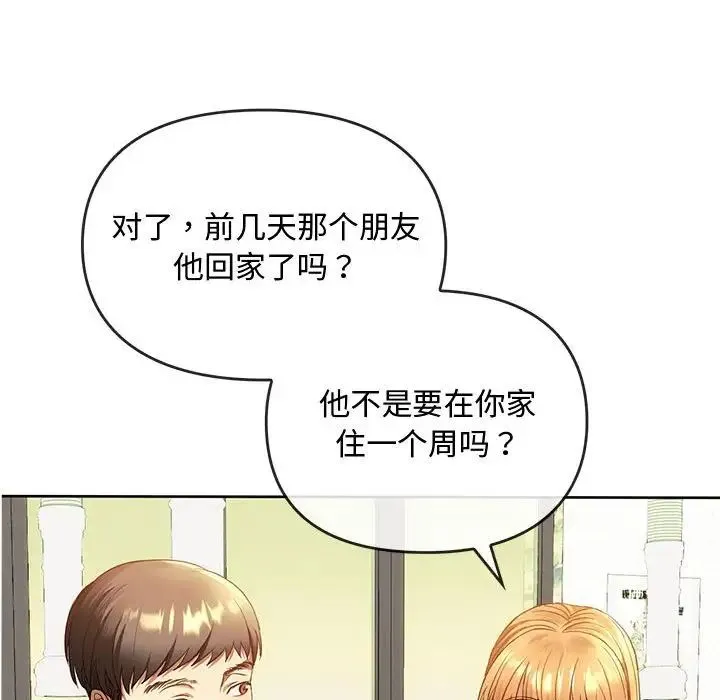 难以克制的欲望 - 第13話 - page 36