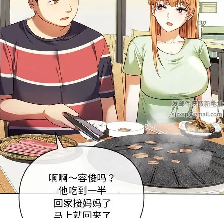 难以克制的欲望 - 第13話 - page 37
