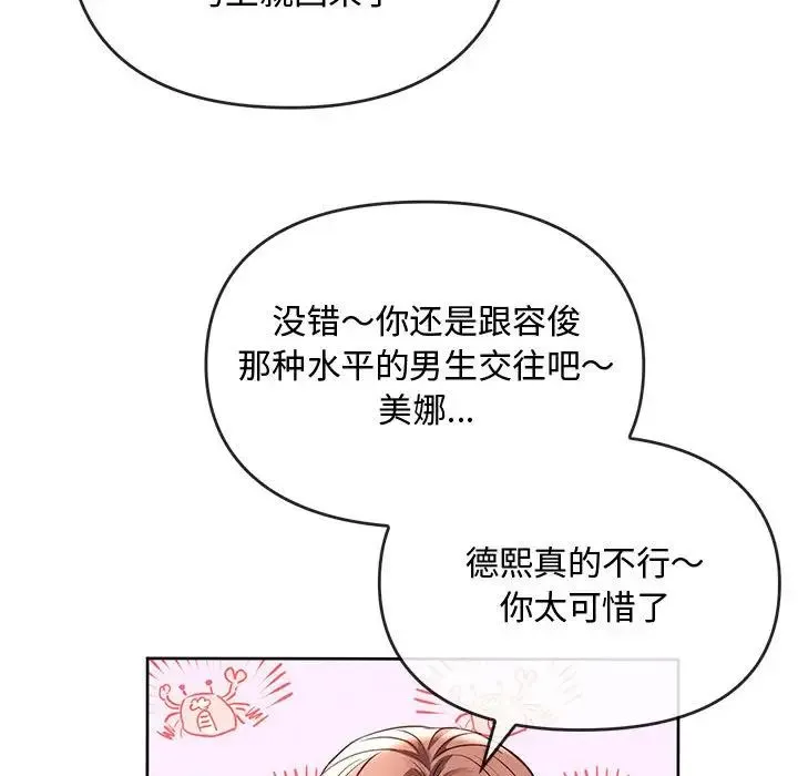 难以克制的欲望 - 第13話 - page 38