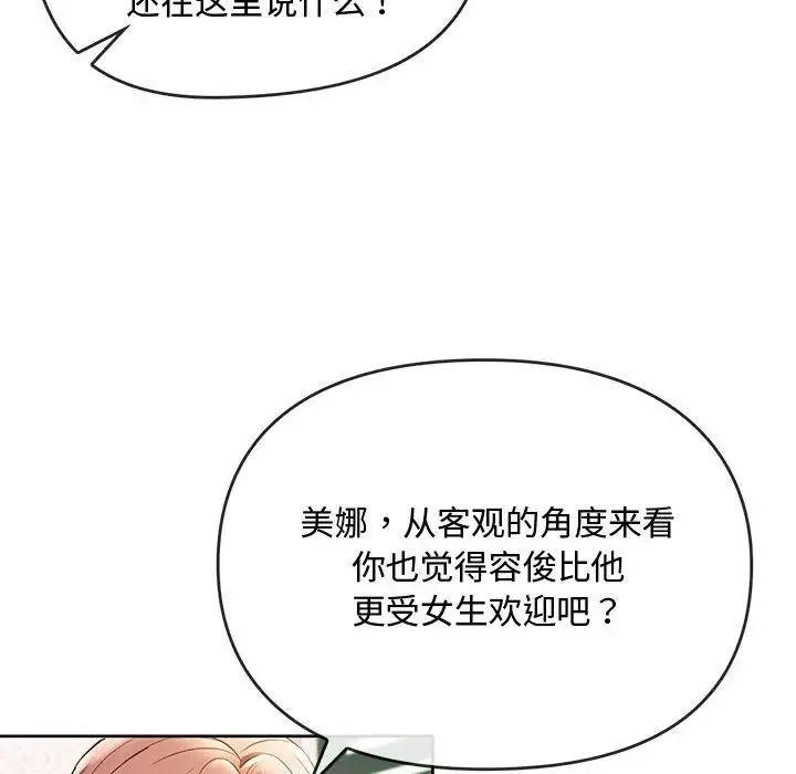 难以克制的欲望 - 第13話 - page 40