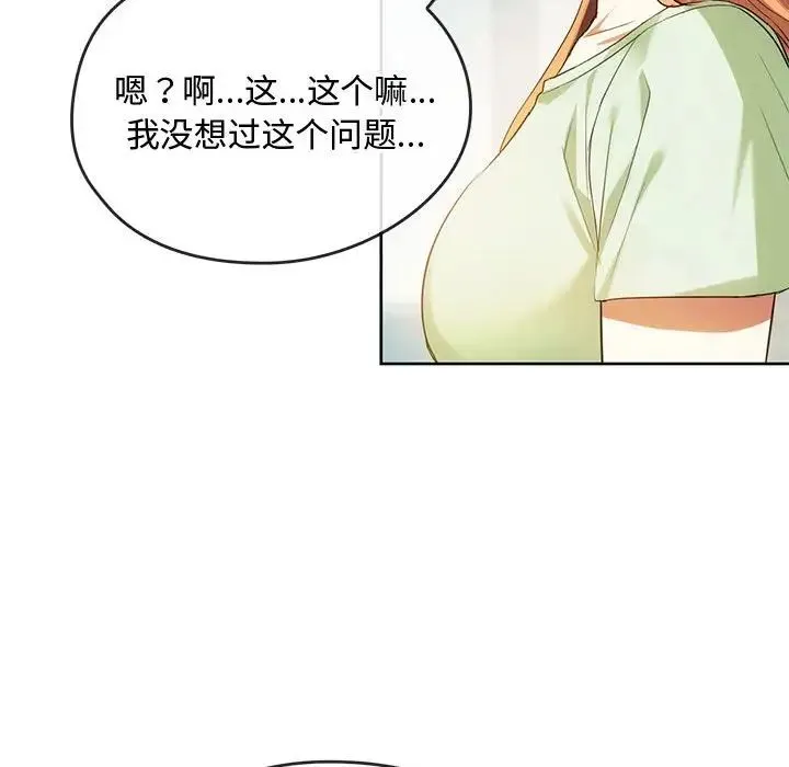 难以克制的欲望 - 第13話 - page 42