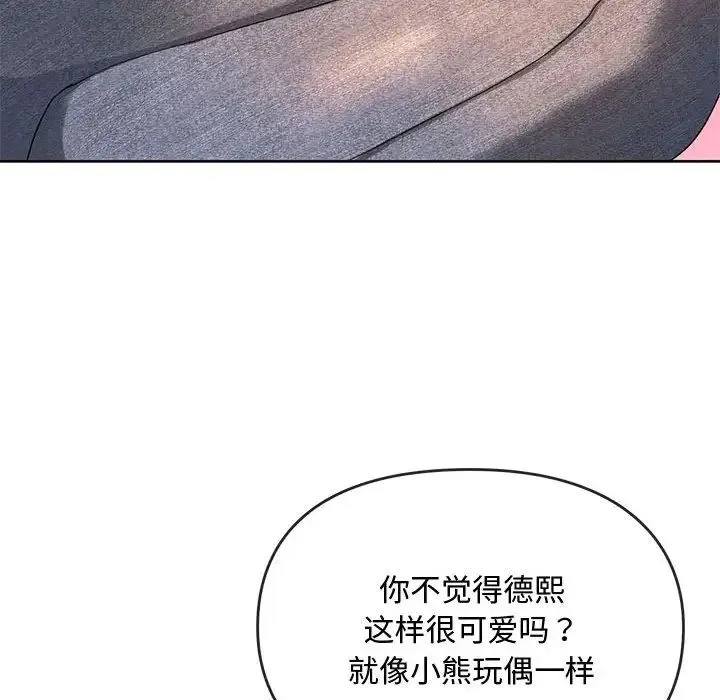 难以克制的欲望 - 第13話 - page 45
