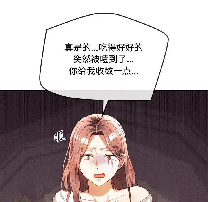 难以克制的欲望 - 第13話 - page 49