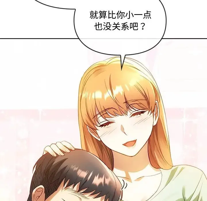 难以克制的欲望 - 第13話 - page 52