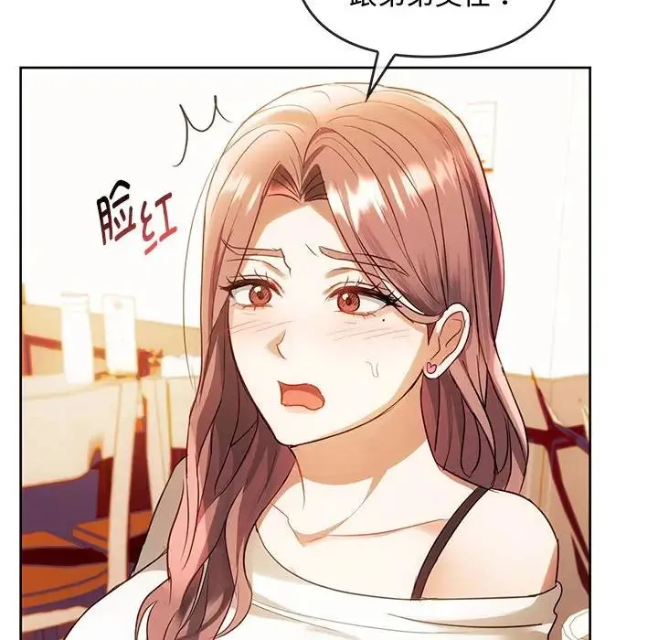难以克制的欲望 - 第13話 - page 55