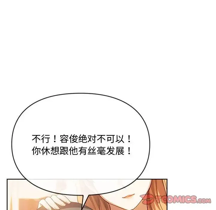 难以克制的欲望 - 第13話 - page 57