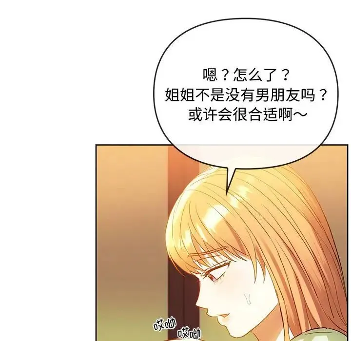 难以克制的欲望 - 第13話 - page 59
