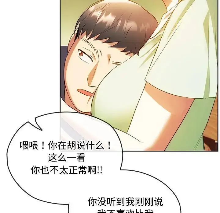 难以克制的欲望 - 第13話 - page 60