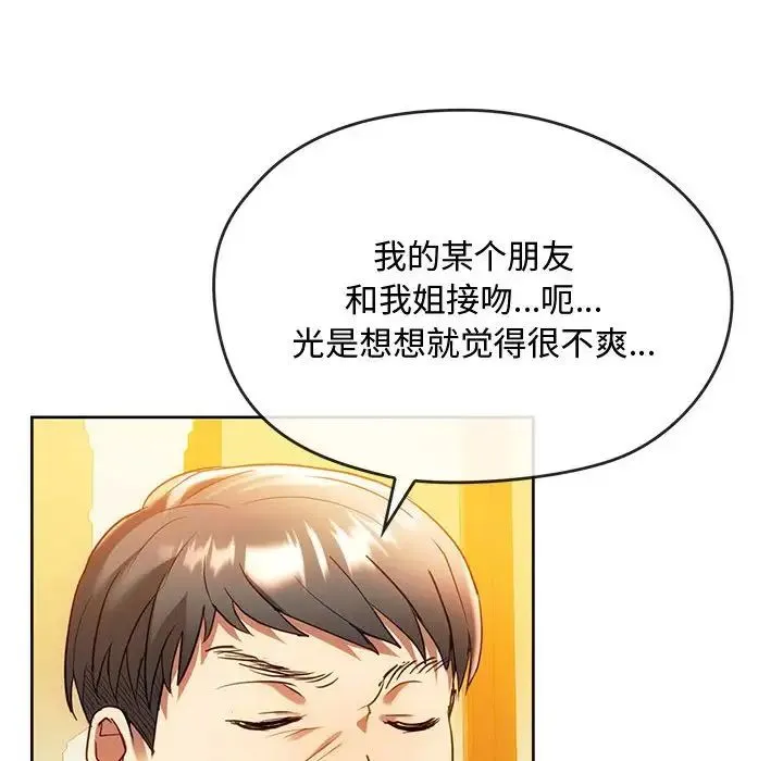 难以克制的欲望 - 第13話 - page 63