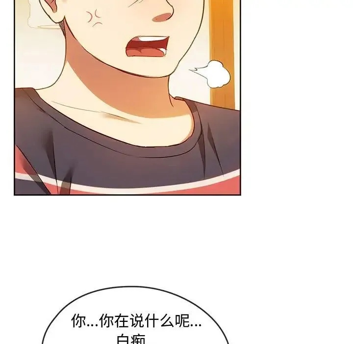 难以克制的欲望 - 第13話 - page 64