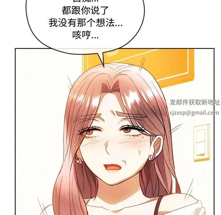 难以克制的欲望 - 第13話 - page 65