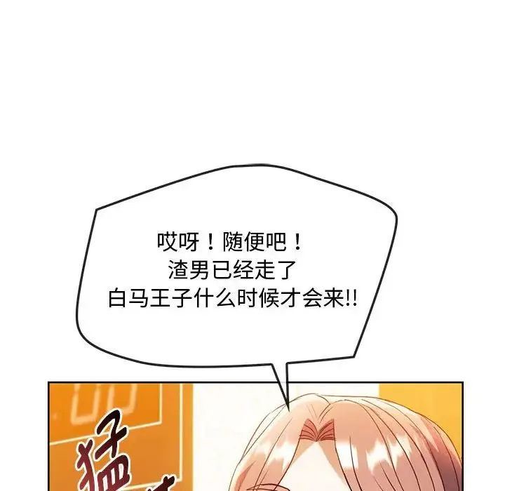 难以克制的欲望 - 第13話 - page 67