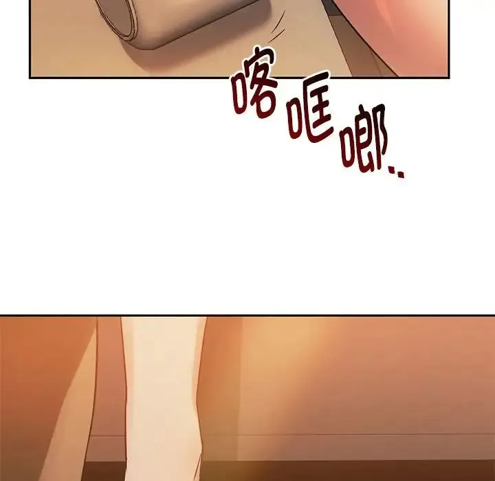 难以克制的欲望 - 第13話 - page 79