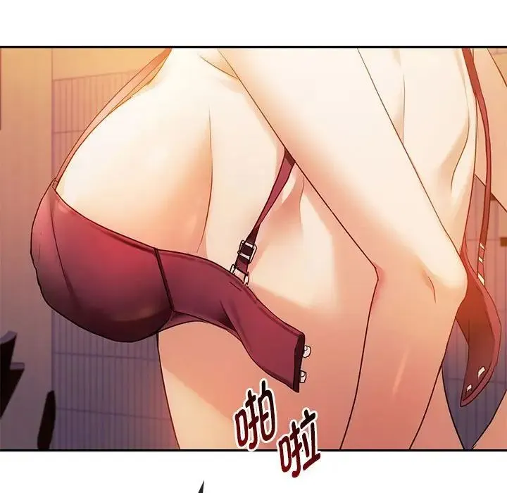 难以克制的欲望 - 第13話 - page 87