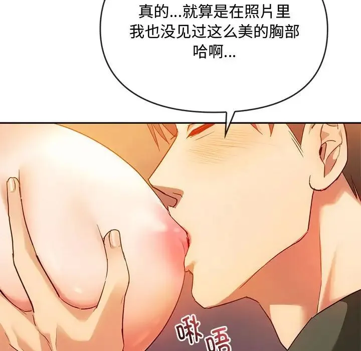 难以克制的欲望 - 第13話 - page 94