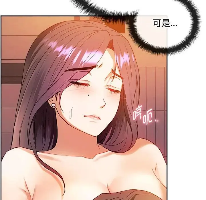 难以克制的欲望 - 第13話 - page 96