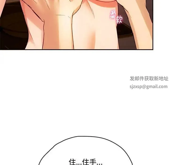 难以克制的欲望 - 第13話 - page 99