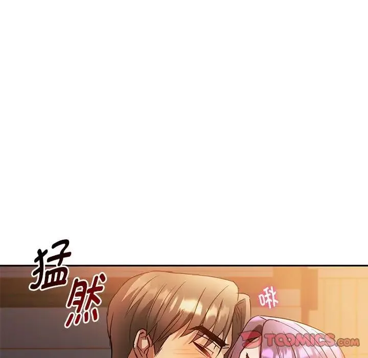 难以克制的欲望 - 第13話 - page 102
