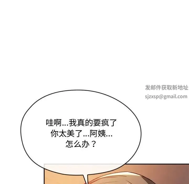 难以克制的欲望 - 第13話 - page 104