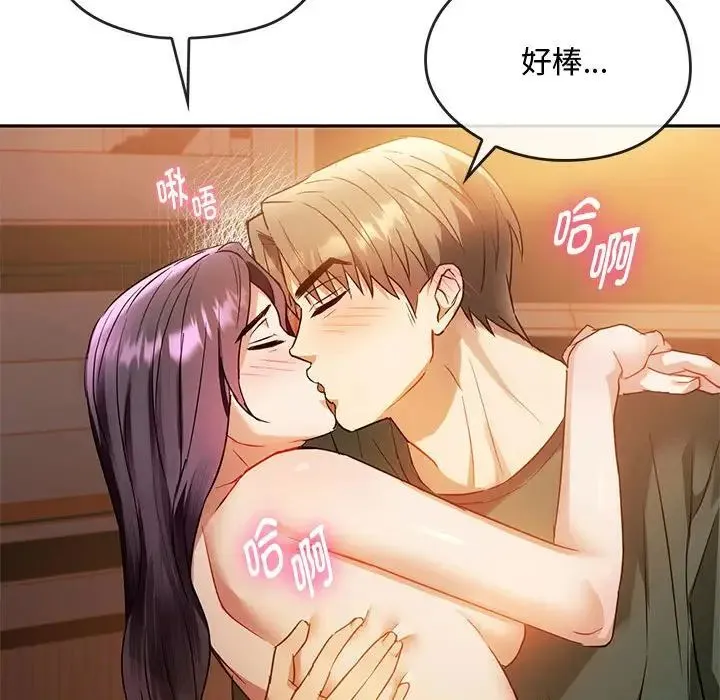 难以克制的欲望 - 第13話 - page 116