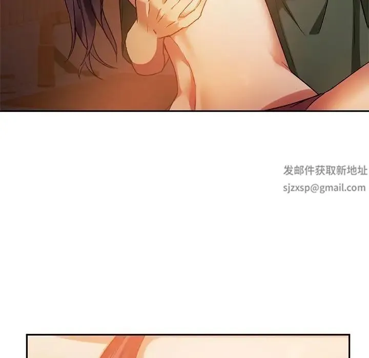 难以克制的欲望 - 第13話 - page 117