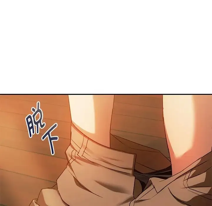 难以克制的欲望 - 第13話 - page 124